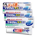 【第3類医薬品】マキロンsキズ軟...