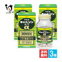 キャベジンコーワα 200錠×3個セット胃腸薬 清浄な胃の働きを取り戻していく ソヨウ乾燥エキス配合