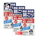 【第3類医薬品】★ラクペタン液 100mL×3個セット【ラクール薬品】腰痛、筋肉痛、肩こりの痛みに直接効く