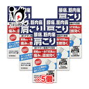 ★ラクペタン液 100mL×5個セット腰痛、筋肉痛、肩こりの痛みに直接効く