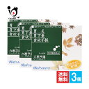 【第2類医薬品】六君子湯エキス〔細粒〕65 2g×48包(16日分)×3個セット【松浦薬業】りっくんしとう リックンシトウ 胃炎 胃下垂 食欲不振に のみやすい...