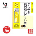 【19日限定ポイント5倍】【第2類医薬品】麦門冬湯エキス〔細粒〕54 12包(4日分)【松浦薬業】咳 痰 たん からぜき 気管支炎 気管支喘息 ..