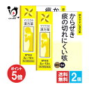 【19日限定ポイント5倍】【第2類医薬品】麦門冬湯エキス〔細粒〕54 12包(4日分)×2個セット【松浦薬業】咳 痰 たん からぜき 気管支炎 ..