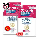 【19日限定ポイント5倍】【医薬部外品】ハツモール メディカルシャンプー ミコナゾールプラス つめかえ用 370mL×2個セット【田村治照堂】おくすり屋さんのフ...