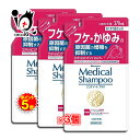 【19日限定ポイント5倍】【医薬部外品】ハツモール メディカルシャンプー ミコナゾールプラス つめかえ用 370mL×3個セット【田村治照堂】おくすり屋さんのフ...