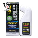 【第2類医薬品】★メタシンパスL 80mL【タカミツ】インドメタシンが痛みの元に浸透！肩こりに伴う肩の痛み 腰痛 関節痛に ローションタイプ インドメタシン製剤 塗るシップ 局所吸収薬