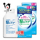 ミルマグ液 210mL×2個セットストレスなどによるコロコロ便もやわらかく、するん お腹が痛くなりにくい 非刺激性便秘薬 液剤タイプ 水酸化マグネシウム配合