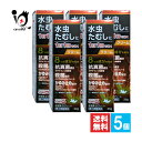 【指定第2類医薬品】★水虫薬iQクリーム 20g×5個セット【中央製薬】水虫・たむし治療薬 1日1回で効く 水虫のつらい諸症状に8つの成分で鎮める みずむし い...