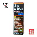 【指定第2類医薬品】★水虫薬iQ液 20mL【中央製薬】水虫・たむし治療薬 1日1回で効く つらい水虫のつらい諸症状に8つの成分で鎮めます みずむし いんきんたむし ぜにたむし ブテナフィン 痒み 塗り薬