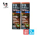 【指定第2類医薬品】★水虫薬iQ液 20mL×2個セット【中央製薬】水虫・たむし治療薬 1日1回で効く つらい水虫のつらい諸症状に8つの成分で鎮めます みずむし いんきんたむし ぜにたむし ブテナフィン 痒み 塗り薬