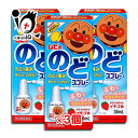 【第3類医薬品】ムヒののどスプレー 30mL×3個セット【池田模範堂】イチゴ味 のどの痛み、声がれ、口内炎に ムヒのアンパンマンシリーズ ふわっと広がるミストタイプ 口腔咽頭薬 のど用治療薬