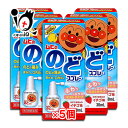 【第3類医薬品】ムヒののどスプレー 30mL×5個セット【池田模範堂】イチゴ味 のどの痛み、声がれ、口内炎に ムヒのアンパンマンシリーズ ふわっと広がるミストタイプ 口腔咽頭薬 のど用治療薬