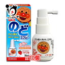 【第3類医薬品】ムヒののどスプレー 30mL×10個セット【池田模範堂】イチゴ味 のどの痛み、声がれ、口内炎に ムヒのアンパンマンシリーズ ふわっと広がるミストタイプ 口腔咽頭薬 のど用治療薬(4)