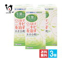 【第2類医薬品】ネオ小町錠 126錠×3個セット【摩耶堂製薬】生薬の力で身体の中からニキビを治す 予防もできる、飲んで治すお薬