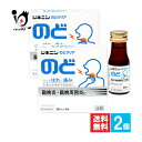 【第2類医薬品】ジキニンのどクリア 30mL×3本入×2個セット 【全薬工業】のどがはれて痛み、ときにせきがでる症状に 扁桃炎・扁桃周囲炎に 桔梗湯