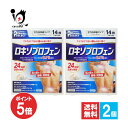 【19日限定ポイント5倍】【第2類医薬品】★ロキエフェクトLXテープα 14枚入×2個セット【大石膏盛堂】肩の痛み、腰痛、関節痛に1日1回でつらい痛みのもとに効く! ロキソプロフェン テープ剤 ロキソニンジェネリック シップ 湿布 外用鎮痛消炎薬