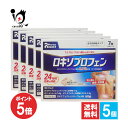 【19日限定ポイント5倍】【第2類医薬品】★ロキエフェクトLXテープα大判 7枚入×5個セット【大石膏盛堂】肩の痛み、腰痛、関節痛に1日1回でつらい痛みのもとに効く! ロキソプロフェン テープ剤 ロキソニンジェネリック シップ 湿布 外用鎮痛消炎薬