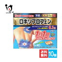 【第2類医薬品】★ロキエフェクトLXテープα大判 7枚入×10個セット【大石膏盛堂】肩の痛み、腰痛、関節痛に 冷感タイプ 1日1回つらい痛みのもとに効く ロキソ...