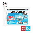 ★ロキプフェンパップ ラミネート袋(箱なし)仕様 7枚入×10個セット冷感タイプ 痛みに！浸透して効く 肩の痛み、腰痛・筋肉痛 1日1回24時間効果が持続 ロキソプロフェン テープ剤 シップ 鎮痛消炎薬