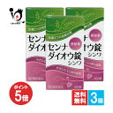 【1日限定ポイント5倍】【指定第2類医薬品】センナダイオウ錠シンワ 300錠×3個セット【伸和製薬】便秘薬 生薬2つの相乗効果でやさしく、しっかり出る 瀉下薬 ...