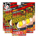 【第2類医薬品】★防風通聖散料エキス錠「至聖」 450錠×5個セット【北日本製薬】生活習慣で溜まったおなかの脂肪を落とす 満量処方 有効成分6000mg配合 1...