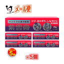 【1日限定ポイント5倍】【第2類医薬品】紫雲膏 20g×5個セット【松浦薬業】しうんこう シウンコウ ひび、あかぎれ、しもやけに