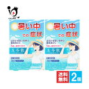 【第2類医薬品】神農五苓散料エキス錠 36錠×2個セット【ジェーピーエス製薬】しんのうごれいさんりょう 暑気あたりによる症状、急性胃腸炎に