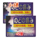 【第3類医薬品】スカイブブロンAZトローチ 24錠×2個セット【日新薬品工業】のどの炎症による痛み・はれを抑えます 口腔内の殺菌・消毒に 消炎剤 アズレンスルホ...