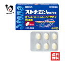 【第2類医薬品】★ストナ去たんカプセル 18カプセル【佐藤製薬】痰 たん 咳 鎮咳去痰薬 去痰カプセル 痰切り 痰止め 痰取り 痰が絡む 痰が絡む咳 痰を止める 痰を出す ブロムヘキシン カルボシステイン 液体 in カプセル 市販 薬