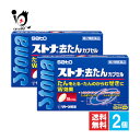 【第2類医薬品】★ストナ去たんカプセル 18カプセル×2個セット【佐藤製薬】痰 たん 咳 鎮咳去痰薬 去痰カプセル 痰切り 痰止め 痰取り 痰が絡む 痰が絡む咳 痰を止める 痰を出す ブロムヘキシン カルボシステイン 液体 in カプセル 市販 薬