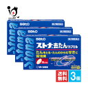 【第2類医薬品】★ストナ去たんカプセル 18カプセル×3個セット【佐藤製薬】痰 たん 咳 鎮咳去痰薬 去痰カプセル 痰切り 痰止め 痰取り 痰が絡む 痰が絡む咳 痰を止める 痰を出す ブロムヘキシン カルボシステイン 液体 in カプセル 市販 薬