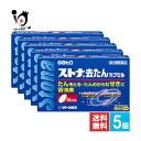 【第2類医薬品】★ストナ去たんカプセル 18カプセル×5個セット【佐藤製薬】痰 たん 咳 鎮咳去痰薬 去痰カプセル 痰切り 痰止め 痰取り 痰が絡む 痰が絡む咳 痰を止める 痰を出す ブロムヘキシン カルボシステイン 液体 in カプセル 市販 薬