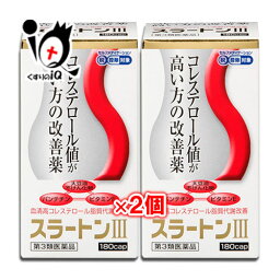 【第3類医薬品】★スラートンIII 180カプセル×2個セット【薬王製薬】コレステロール値が高い方の改善薬 血清高コレステロール脂質代謝改善 パンテチン・大豆油不けん化物・ビタミンE配合