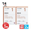 【19日限定ポイント5倍】【第2類医薬品】★ツムラ漢方 葛根湯エキス顆粒A 20包(10日分)×2個セット【ツムラ】かぜのひきはじめの方に かぜの初期、肩こり、...