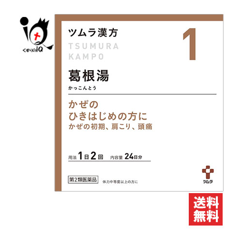 【第2類医薬品】★ツムラ漢方 葛根湯エキス顆粒A 48包(24日分)【ツムラ】かぜのひきはじめの方に かぜの初期、肩こり、頭痛 漢方のかぜ薬 かっこんとう カッコントウのサムネイル