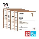 【第2類医薬品】★ツムラ漢方 葛根湯エキス顆粒A 48包(24日分)×5個セット【ツムラ】かぜのひきはじめの方に かぜの初期、肩こり、頭痛 漢方のかぜ薬 かっこ...
