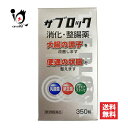 【第3類医薬品】ザブロックEX錠 350錠【米田薬品工業】消化・整腸薬 大腸の調子を改善 便通を整える