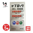 【19日限定ポイント5倍】【第3類医薬品】ザブロックEX錠 350錠【米田薬品工業】消化・整腸薬 大腸の調子を改善 便通を整える
