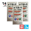 【第3類医薬品】ザブロックEX錠 350錠×3個セット【米田薬品工業】消化・整腸薬 大腸の調子を改善 便通を整える
