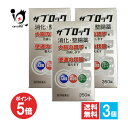 【19日限定ポイント5倍】【第3類医薬品】ザブロックEX錠 350錠×3個セット【米田薬品工業】消化・整腸薬 大腸の調子を改善 便通を整える