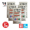 【19日限定ポイント5倍】【第3類医薬品】ザブロックEX錠 350錠×5個セット【米田薬品工業】消化・整腸薬 大腸の調子を改善 便通を整える