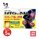 【1日限定ポイント5倍】【指定第2類医薬品】★トメダインコーワフィルム 6枚入【Kowa 興和】突然の下痢に小さなこの1枚が効く!不意の下痢に 水なしでのめるフ...