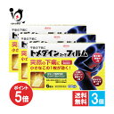 【1日限定ポイント5倍】【指定第2類医薬品】★トメダインコーワフィルム 6枚入×3個セット【Kowa 興和】突然の下痢に小さなこの1枚が効く!不意の下痢に 水な...