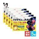 【指定第2類医薬品】★トメダインコーワフィルム 6枚入×5個セット【Kowa 興和】突然の下痢に小さなこの1枚が効く!不意の下痢に 水なしでのめるフィルムタイプ...