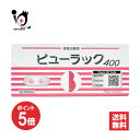 【19日限定ポイント5倍】【第2類医薬品】ビューラックA 400錠【皇漢堂製薬】頑固な常習的な便秘に悩まれている方に ビサコジル成分配合便秘治療薬