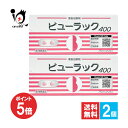 【19日限定ポイント5倍】【第2類医薬品】ビューラックA 400錠×2個セット【皇漢堂製薬】頑固な常習的な便秘に悩まれている方に ビサコジル成分配合便秘治療薬