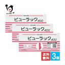 【第2類医薬品】ビューラックA 400錠×3個セット【皇漢堂製薬】頑固な常習的な便秘に悩まれている方に ビサコジル成分配合便秘治療薬