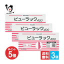 【19日限定ポイント5倍】【第2類医薬品】ビューラックA 400錠×3個セット【皇漢堂製薬】頑固な常習的な便秘に悩まれている方に ビサコジル成分配合便秘治療薬