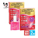 【第3類医薬品】ビュークリアビタコンタクト 12mL×2個セット【ゼリア新薬】眼科用薬 目の疲れ、コンタクトレンズ装着時の不快感に 目薬 うるおい角膜保護成分コ...
