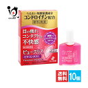 【第3類医薬品】ビュークリアビタコンタクト 12mL×10個セット【ゼリア新薬】眼科用薬 目の疲れ、コンタクトレンズ装着時の不快感に 目薬 うるおい角膜保護成分...